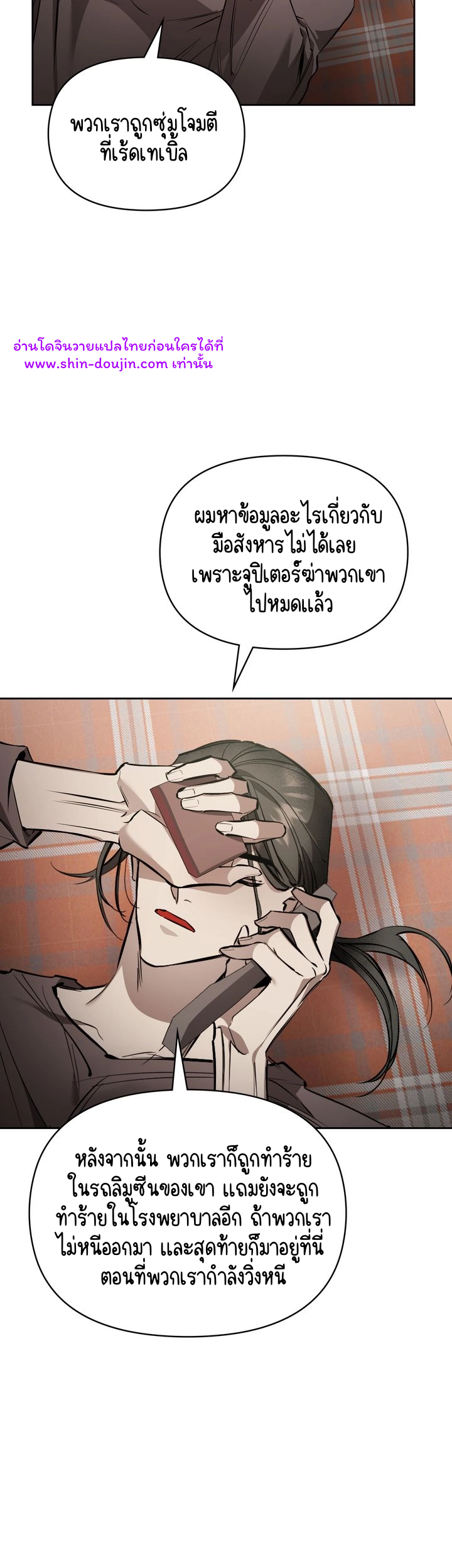 Dressed to Kill EP 13